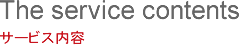 The service contents